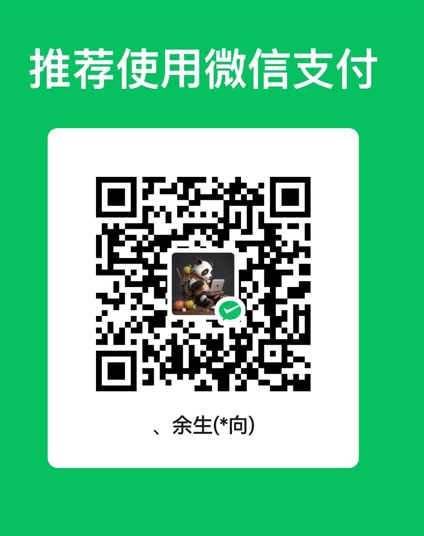 微信捐赠